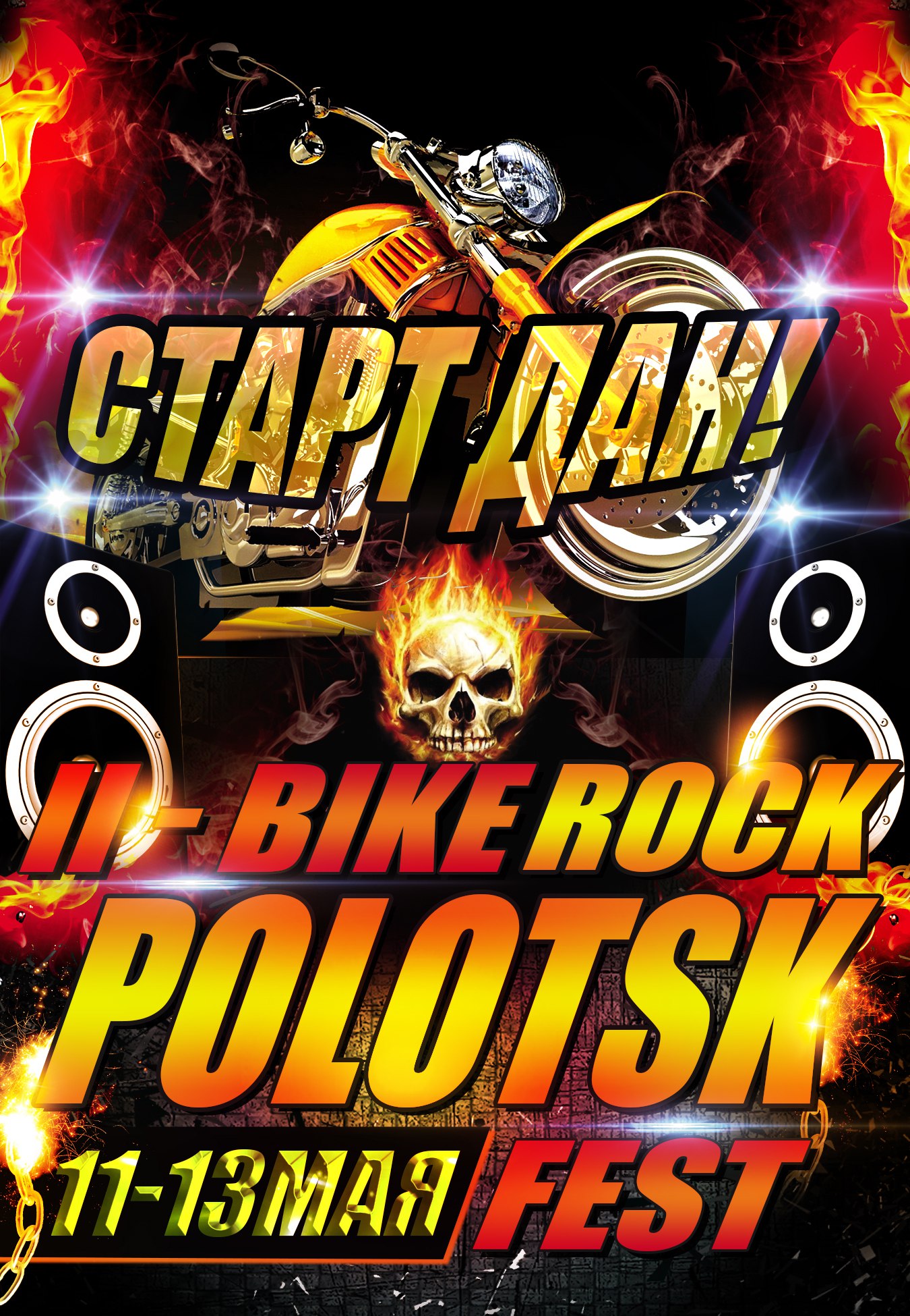 Bike Rock Fest Polotsk 2018