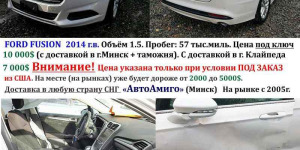 Продажа Ford Escape 2016 в г.Минск, цена 18 726 руб.