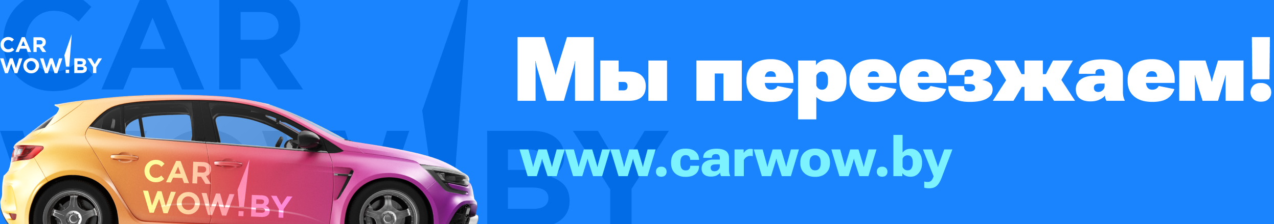 Carwow.by - Покупка и продажа автомобилей в Беларуси