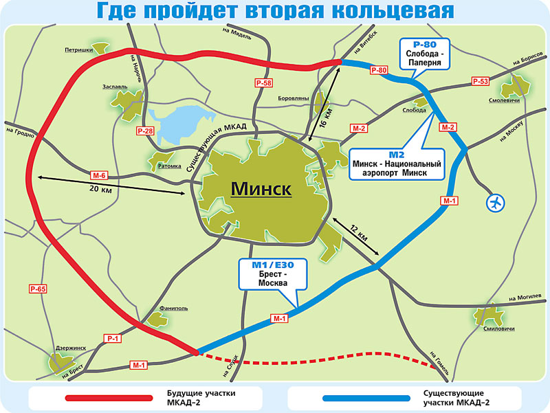 Вторая кольцевая дорога вокруг минска подробная схема